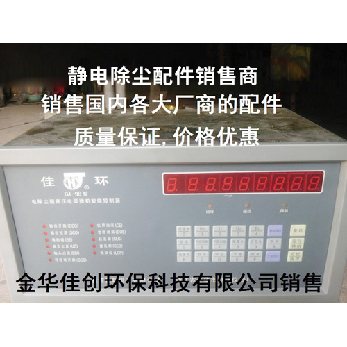 平乡DJ-96型静电除尘控制器